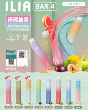 ILIA哩亞四代拋棄式🪄6500口可充電🔋絕美21色口味登場