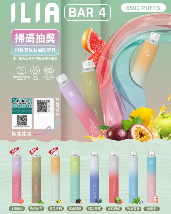 真人客服微信: Sp2good666 ILIA哩亞四代拋棄式🪄6500口可充電🔋絕美21色口味登場