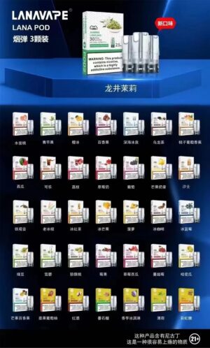 LANA拉納❤️‍🔥3顆入/通用一代🍬巨涼就是它了!(10盒送一盒LANA隨機口味)