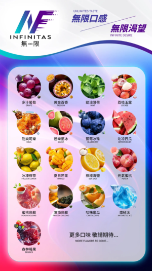 INF無限❤️‍🔥3顆入/通用一代🍬正點港式凍檸茶🍋