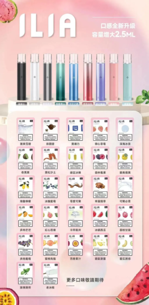 ILIA哩亞❤️‍🔥3顆入/通用一代🍬濃厚度的冠軍