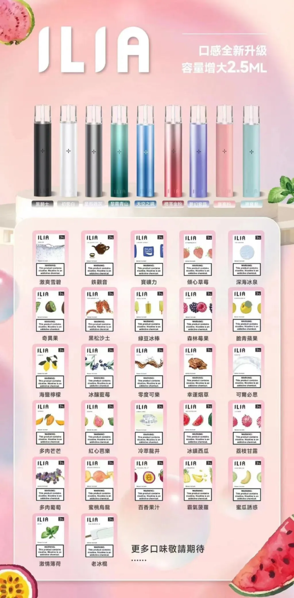 真人客服微信: Sp2good666 ILIA哩亞❤️🔥3顆入/通用一代🍬濃厚度的冠軍
