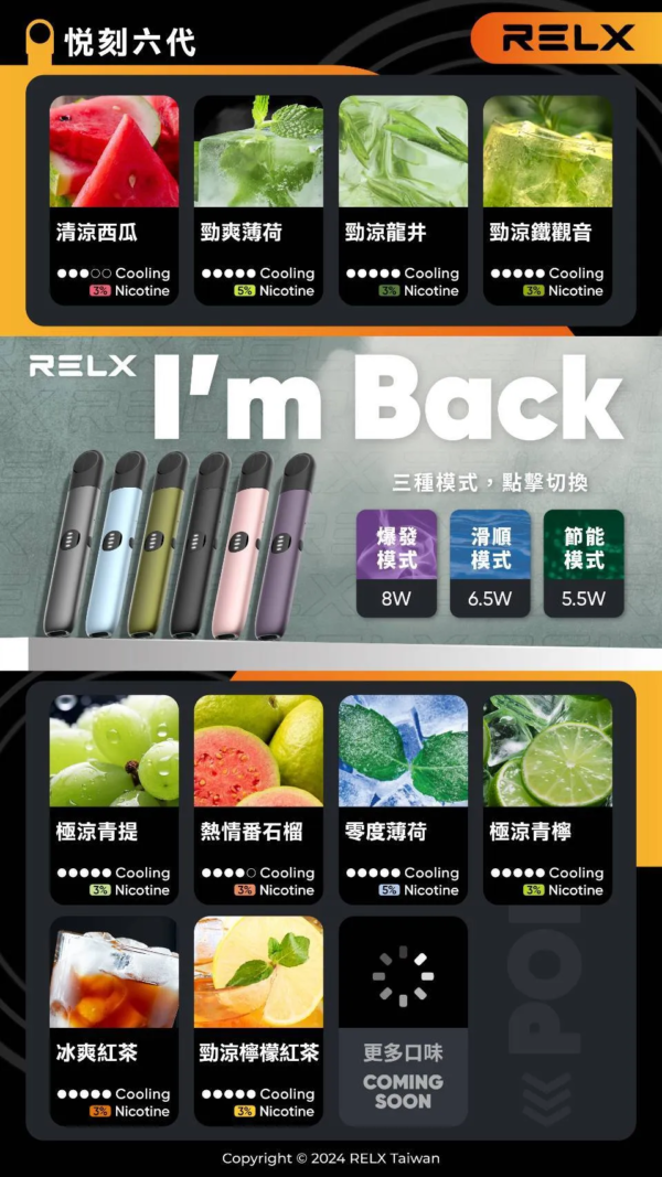 微信图片_20241102091700.png RELX悅刻六代❤️🔥3顆入/不通用一代🍬(買三盒送RELX主機)