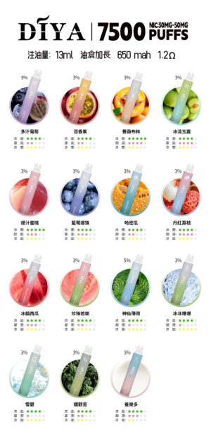 DIYA叮啞拋棄式🪄7500口可充電🔋獨家薔薇布林口味登場!!