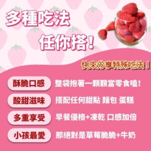 100%草莓脆脆♡超級大♡一口接一口的草莓凍乾!