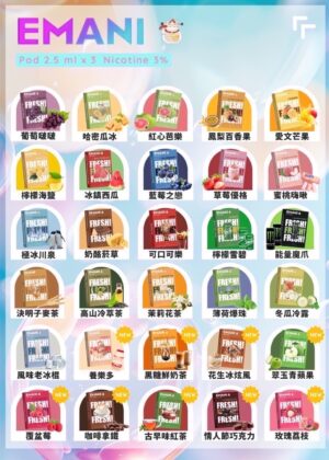 EMANI依馬尼❤️‍🔥3顆入/通用一代🍬冬瓜冷露必點