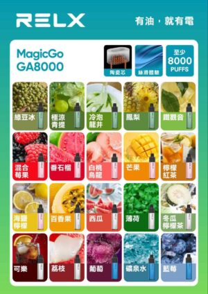 RELX悅刻拋棄式8000口🪄全網第一款免充電🔋只要有油就能抽