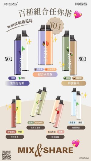 KIS5鎧斯5號拋棄式13000口🪄具好抽的組合